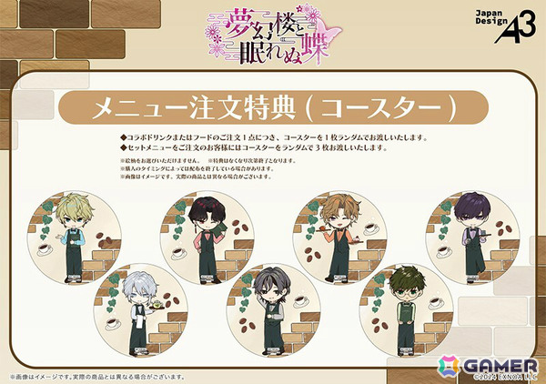 「夢幻楼と眠れぬ蝶」コラボカフェが6月11日よりeeo CAFEで実施！妖魔の姿の新グッズやコラボメニューを展開の画像4