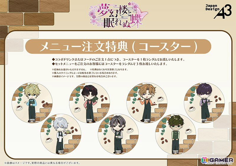 「夢幻楼と眠れぬ蝶」コラボカフェが6月11日よりeeo CAFEで実施!妖魔の姿の新グッズやコラボメニューを展開の画像