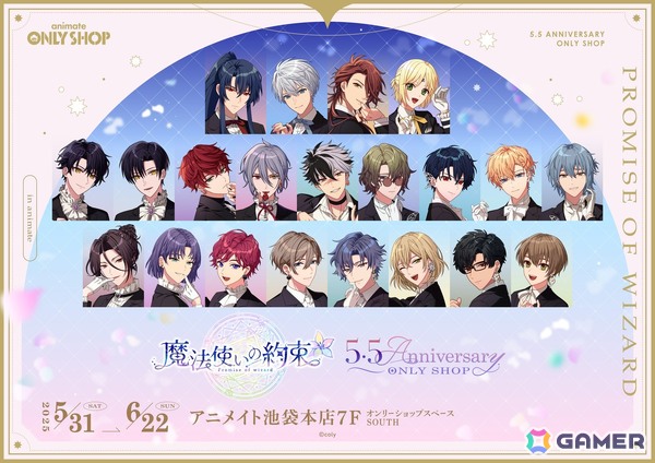 「魔法使いの約束」でイベント「繋ぐ祭りにきみたちの笑顔を」が開催！5.5Anniversaryキャンペーンも実施中の画像12
