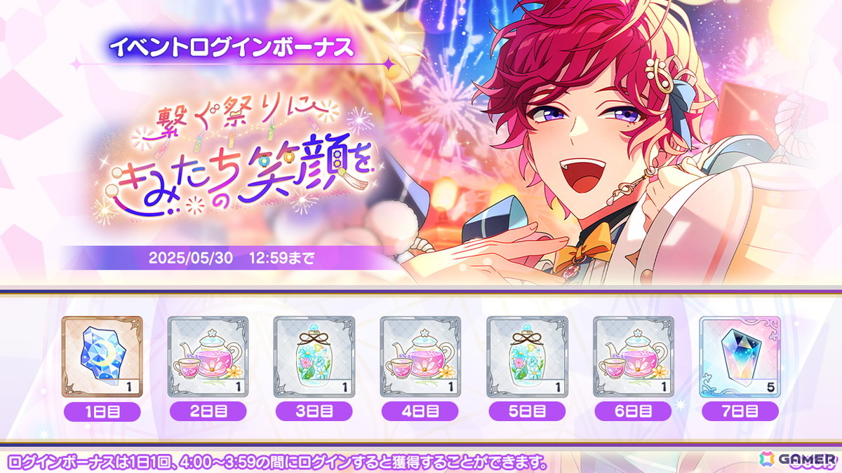 「魔法使いの約束」でイベント「繋ぐ祭りにきみたちの笑顔を」が開催！5.5Anniversaryキャンペーンも実施中の画像