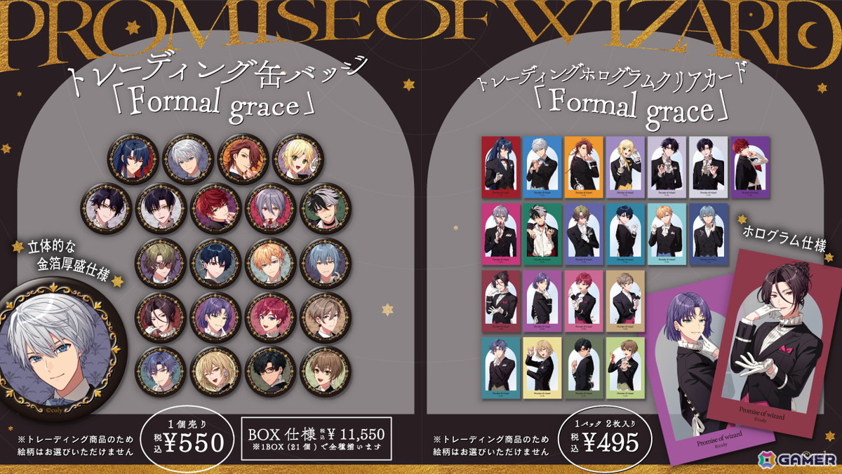 「魔法使いの約束」でイベント「繋ぐ祭りにきみたちの笑顔を」が開催！5.5Anniversaryキャンペーンも実施中の画像