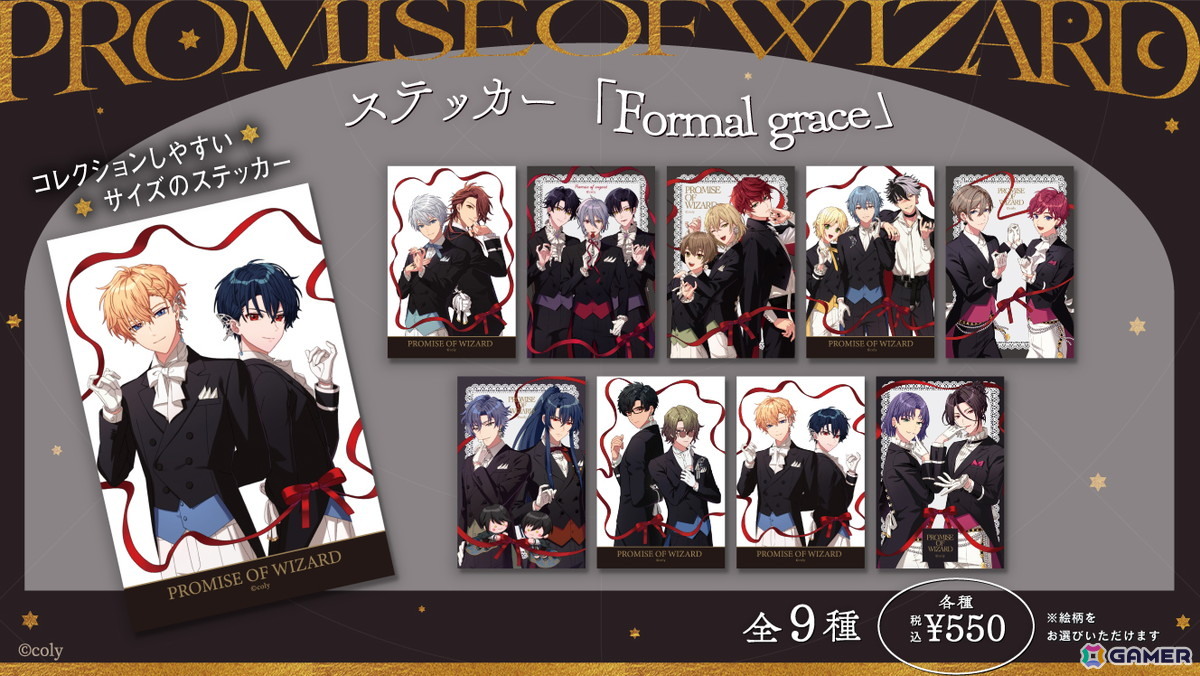 「魔法使いの約束」でイベント「繋ぐ祭りにきみたちの笑顔を」が開催！5.5Anniversaryキャンペーンも実施中の画像