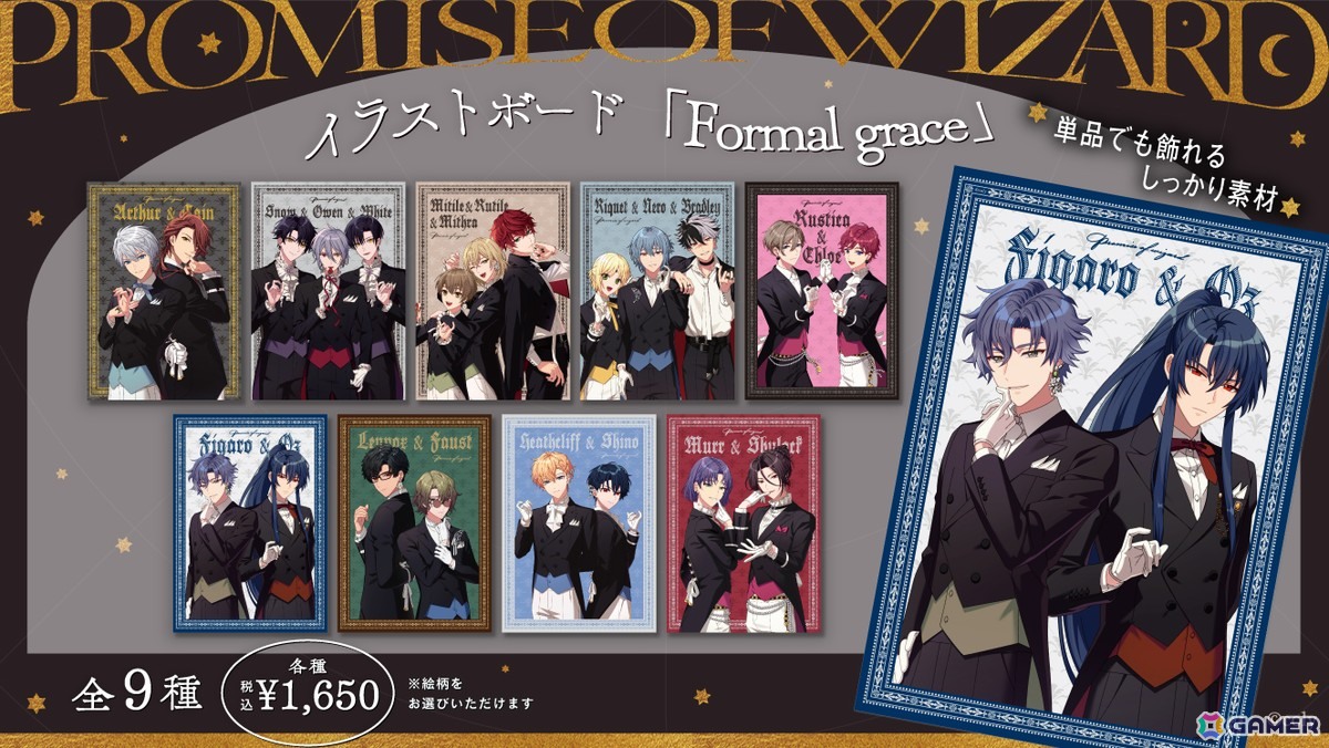 「魔法使いの約束」でイベント「繋ぐ祭りにきみたちの笑顔を」が開催！5.5Anniversaryキャンペーンも実施中の画像