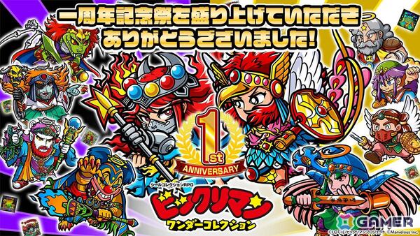 「ビックリマン・ワンダーコレクション」にメインクエスト次代冒険編4章「聖石を求めて～ペリドミリイ～」と聖魔大戦編「間章　聖常キッソス」が追加！の画像11