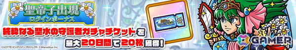 「ビックリマン・ワンダーコレクション」にメインクエスト次代冒険編4章「聖石を求めて～ペリドミリイ～」と聖魔大戦編「間章　聖常キッソス」が追加！の画像12