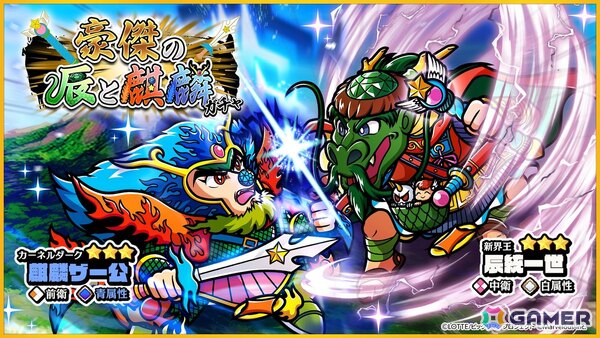 「ビックリマン・ワンダーコレクション」にメインクエスト次代冒険編4章「聖石を求めて～ペリドミリイ～」と聖魔大戦編「間章　聖常キッソス」が追加！の画像3