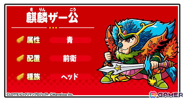 「ビックリマン・ワンダーコレクション」にメインクエスト次代冒険編4章「聖石を求めて～ペリドミリイ～」と聖魔大戦編「間章　聖常キッソス」が追加！の画像