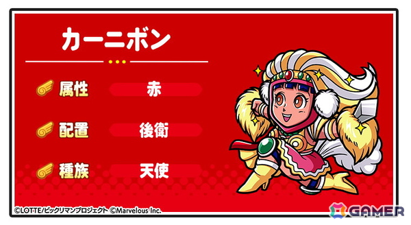 「ビックリマン・ワンダーコレクション」にメインクエスト次代冒険編4章「聖石を求めて～ペリドミリイ～」と聖魔大戦編「間章　聖常キッソス」が追加！の画像6