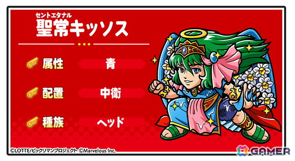 「ビックリマン・ワンダーコレクション」にメインクエスト次代冒険編4章「聖石を求めて～ペリドミリイ～」と聖魔大戦編「間章　聖常キッソス」が追加！の画像8