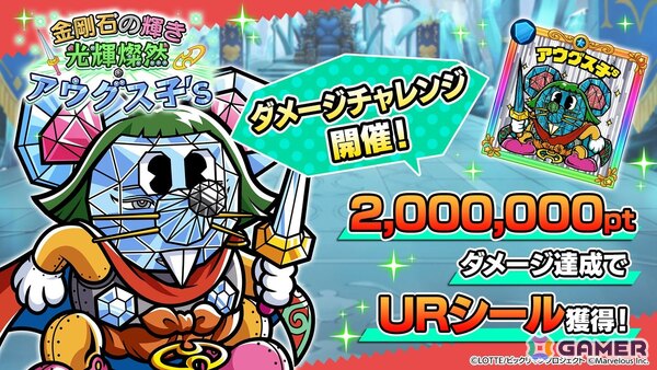 「ビックリマン・ワンダーコレクション」にメインクエスト次代冒険編4章「聖石を求めて～ペリドミリイ～」と聖魔大戦編「間章　聖常キッソス」が追加！の画像9