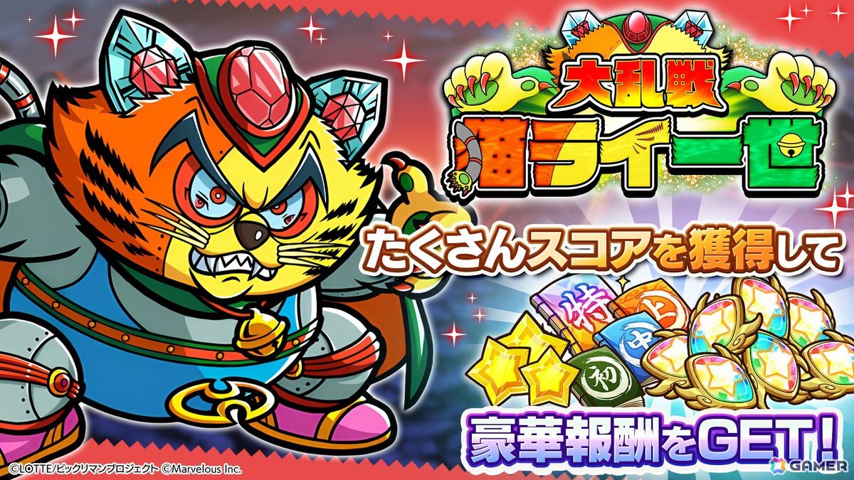 「ビックリマン・ワンダーコレクション」にメインクエスト次代冒険編4章「聖石を求めて~ペリドミリイ~」と聖魔大戦編「間章 聖常キッソス」が追加!の画像