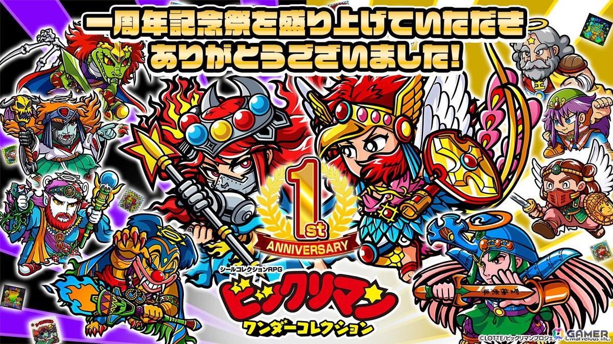 「ビックリマン・ワンダーコレクション」にメインクエスト次代冒険編4章「聖石を求めて~ペリドミリイ~」と聖魔大戦編「間章 聖常キッソス」が追加!の画像