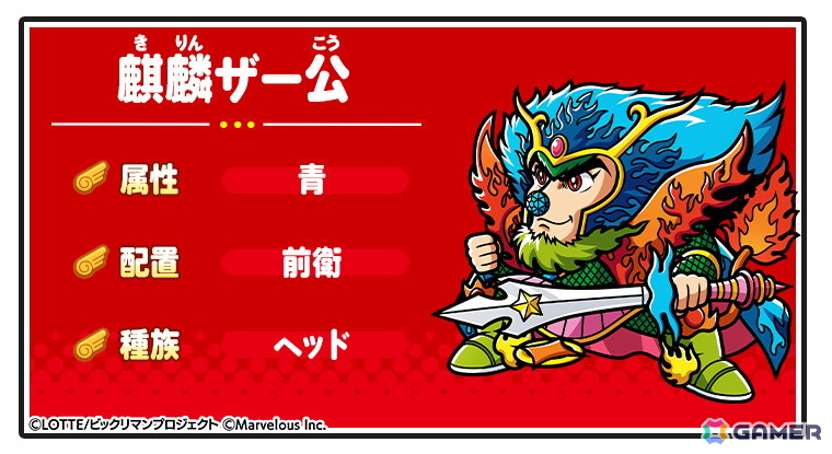 「ビックリマン・ワンダーコレクション」にメインクエスト次代冒険編4章「聖石を求めて～ペリドミリイ～」と聖魔大戦編「間章　聖常キッソス」が追加！の画像5