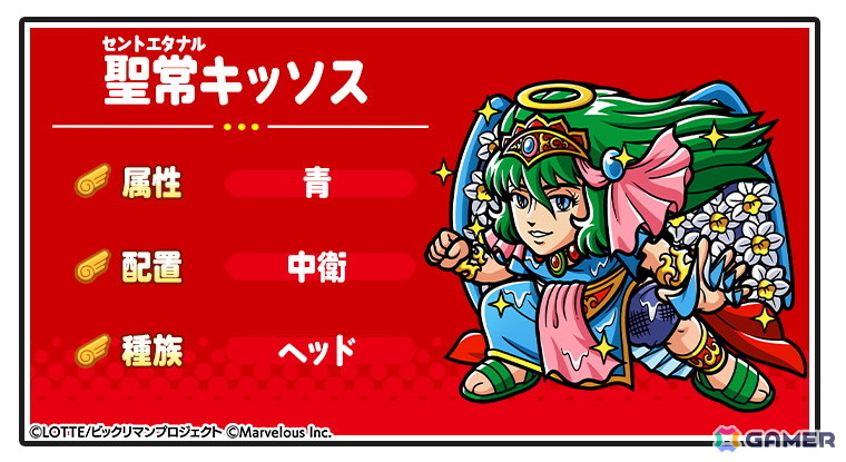 「ビックリマン・ワンダーコレクション」にメインクエスト次代冒険編4章「聖石を求めて~ペリドミリイ~」と聖魔大戦編「間章 聖常キッソス」が追加!の画像