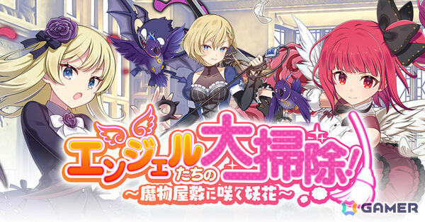 ごまおつ」×「デススマイルズ」のコラボイベントが開催！ウィンディア