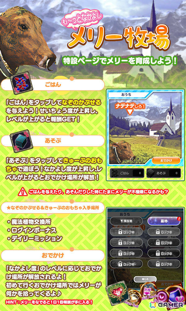 「ごまおつ」×「デススマイルズ」のコラボイベントが開催！ウィンディア、サキュラ、キャスパー、スーピィ、レイが使い魔にの画像6