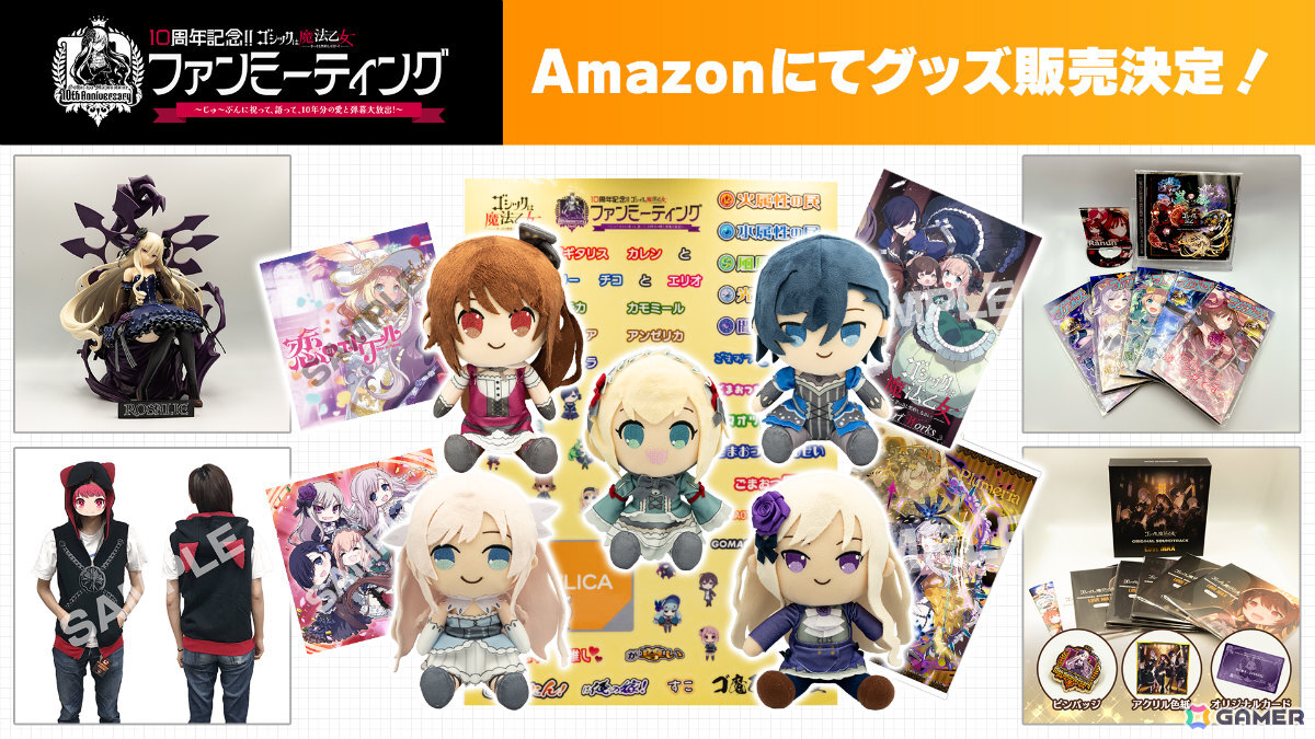「ごまおつ」×「デススマイルズ」のコラボイベントが開催!ウィンディア、サキュラ、キャスパー、スーピィ、レイが使い魔にの画像
