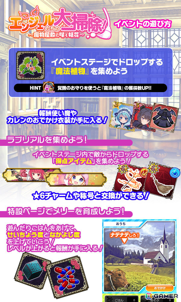 「ごまおつ」×「デススマイルズ」のコラボイベントが開催!ウィンディア、サキュラ、キャスパー、スーピィ、レイが使い魔にの画像