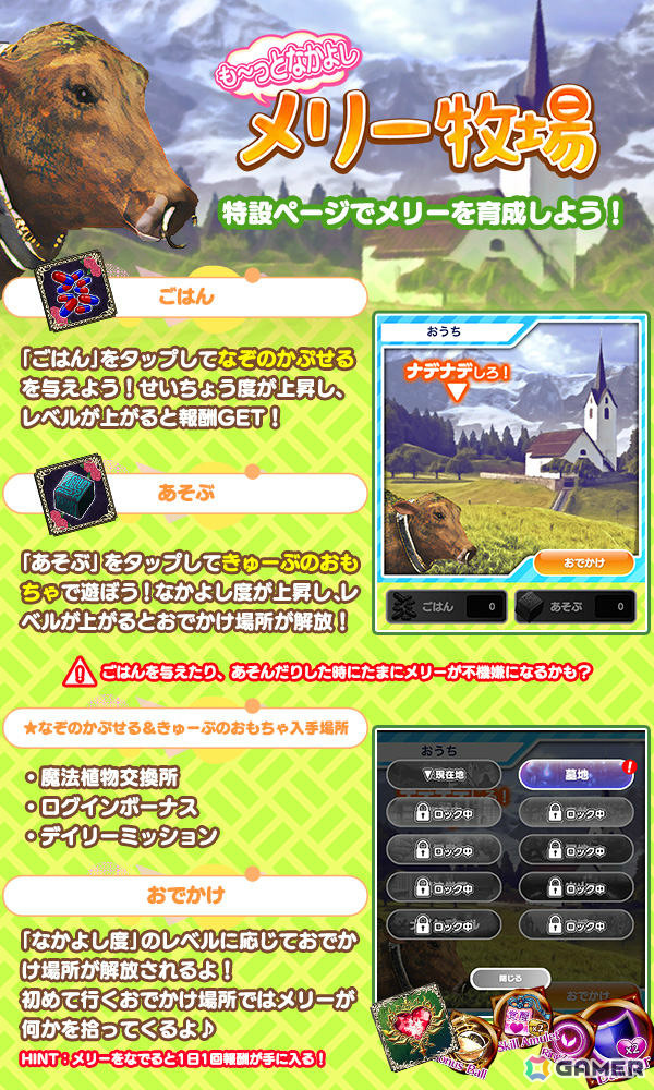 「ごまおつ」×「デススマイルズ」のコラボイベントが開催!ウィンディア、サキュラ、キャスパー、スーピィ、レイが使い魔にの画像