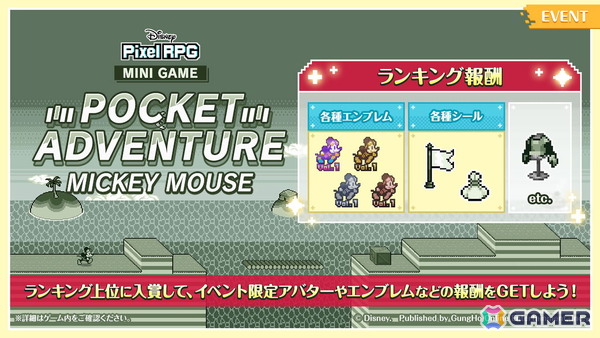 「ディズニー ピクセルRPG」に新キャラクター「ダンサー グーフィー」が登場！横スクロールアクションが楽しめるミニゲームイベントも開催の画像3