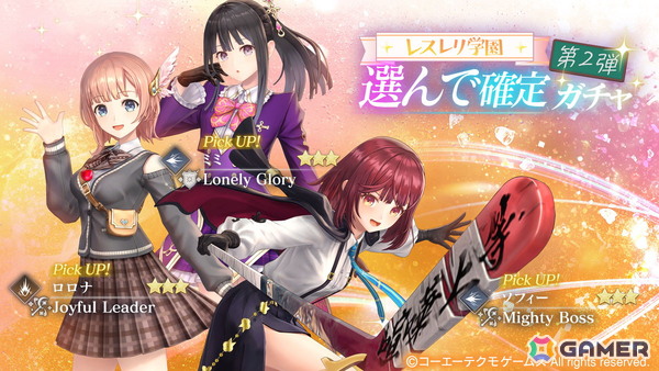 「レスレリアーナのアトリエ」にユナが制服姿で登場！イベント「レスレリ学園 2学期」後編がスタートの画像3