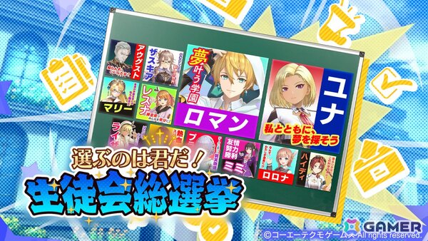 「レスレリアーナのアトリエ」にユナが制服姿で登場！イベント「レスレリ学園 2学期」後編がスタートの画像6