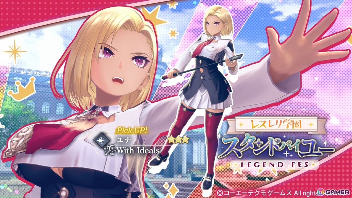 「レスレリアーナのアトリエ」にユナが制服姿で登場!イベント「レスレリ学園 2学期」後編がスタートの画像