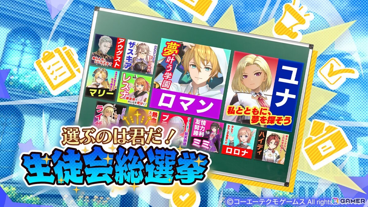 「レスレリアーナのアトリエ」にユナが制服姿で登場!イベント「レスレリ学園 2学期」後編がスタートの画像