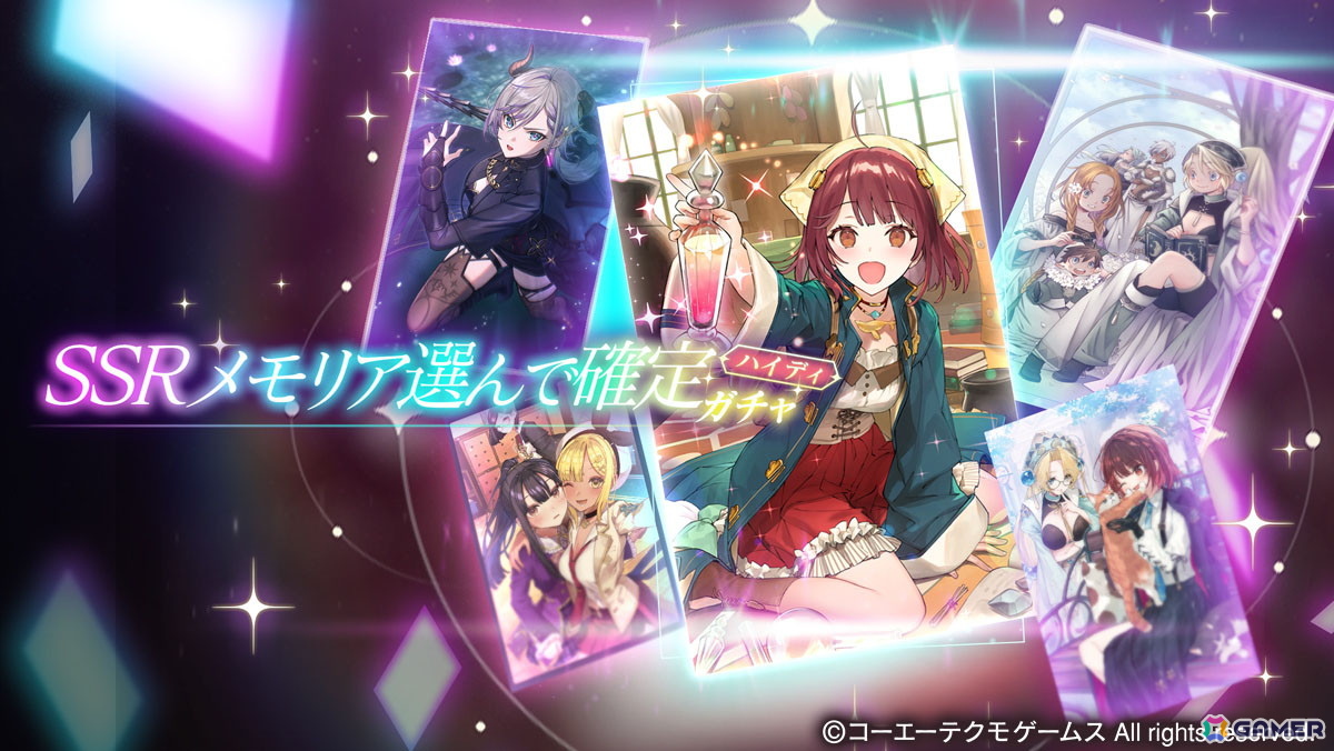 「レスレリアーナのアトリエ」にユナが制服姿で登場!イベント「レスレリ学園 2学期」後編がスタートの画像