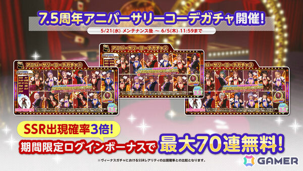 「DEAD OR ALIVE XVV」アニバーサリーコーデガチャが最大100連無料の7.5周年キャンペーンが開催！の画像12