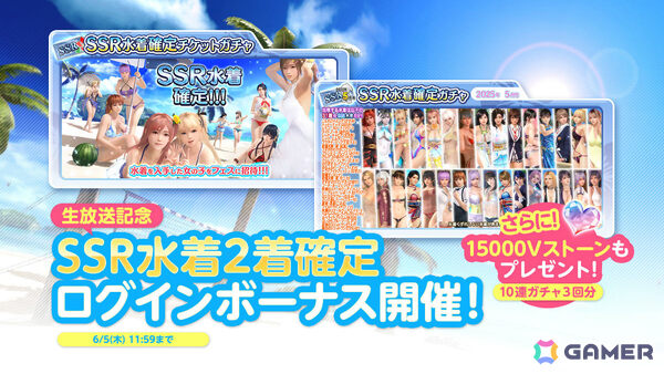 「DEAD OR ALIVE XVV」アニバーサリーコーデガチャが最大100連無料の7.5周年キャンペーンが開催！の画像13