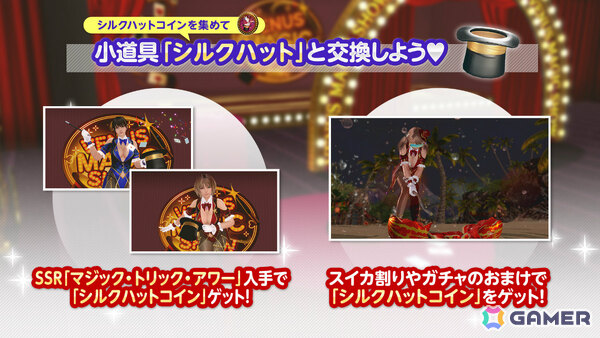 「DEAD OR ALIVE XVV」アニバーサリーコーデガチャが最大100連無料の7.5周年キャンペーンが開催！の画像14