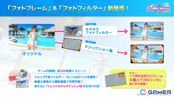 「DEAD OR ALIVE XVV」アニバーサリーコーデガチャが最大100連無料の7.5周年キャンペーンが開催！の画像22