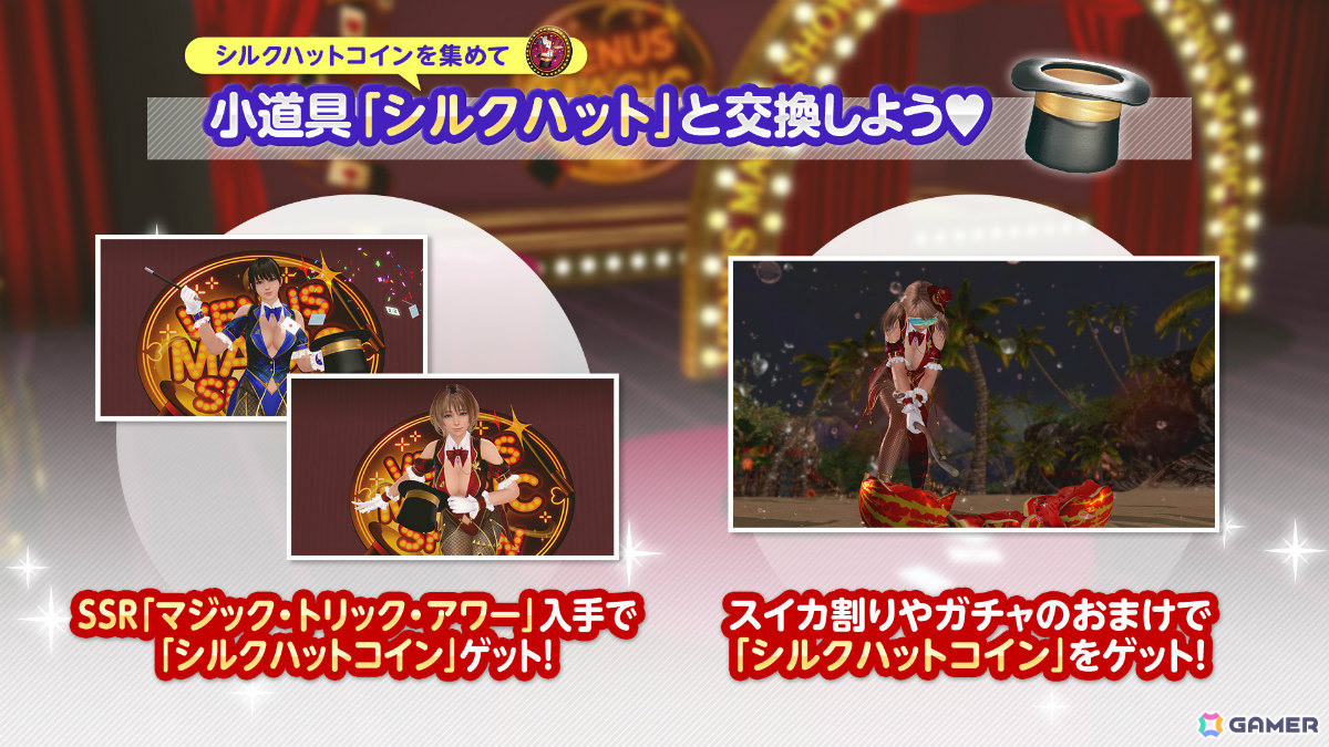 「DEAD OR ALIVE XVV」アニバーサリーコーデガチャが最大100連無料の7.5周年キャンペーンが開催!の画像
