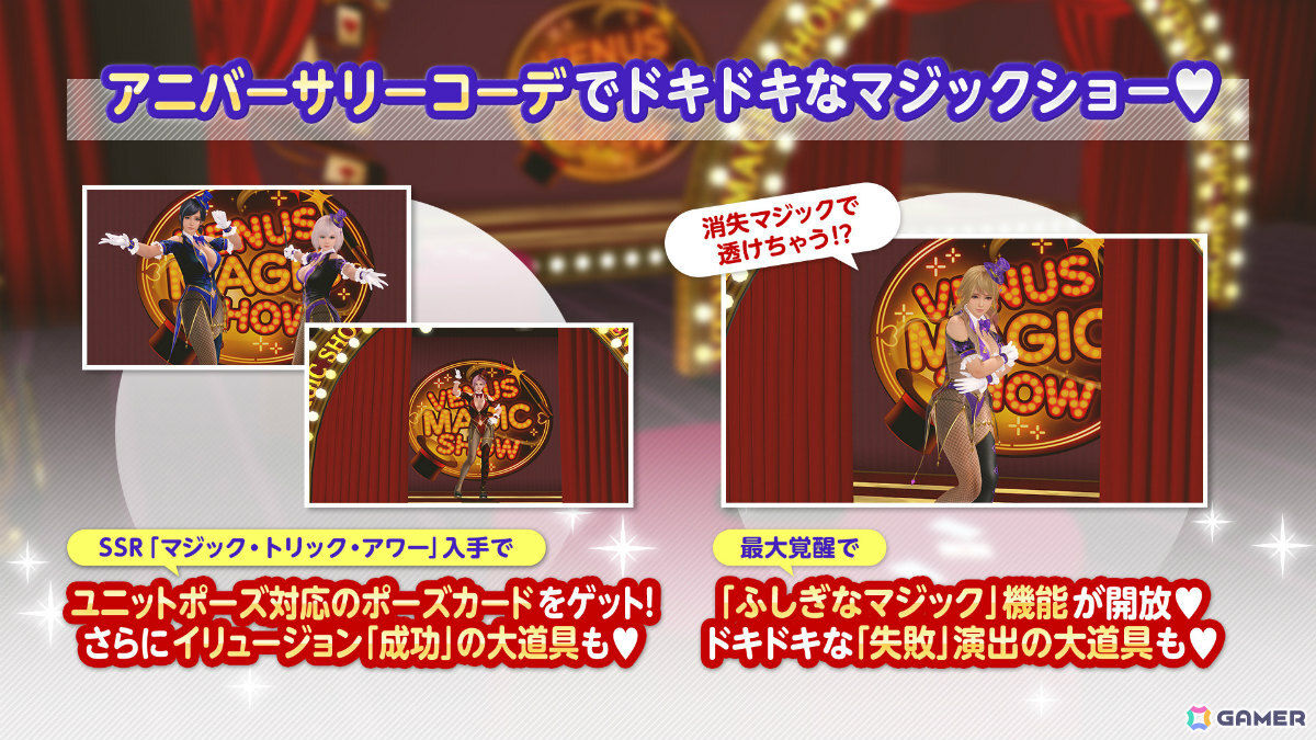「DEAD OR ALIVE XVV」アニバーサリーコーデガチャが最大100連無料の7.5周年キャンペーンが開催!の画像