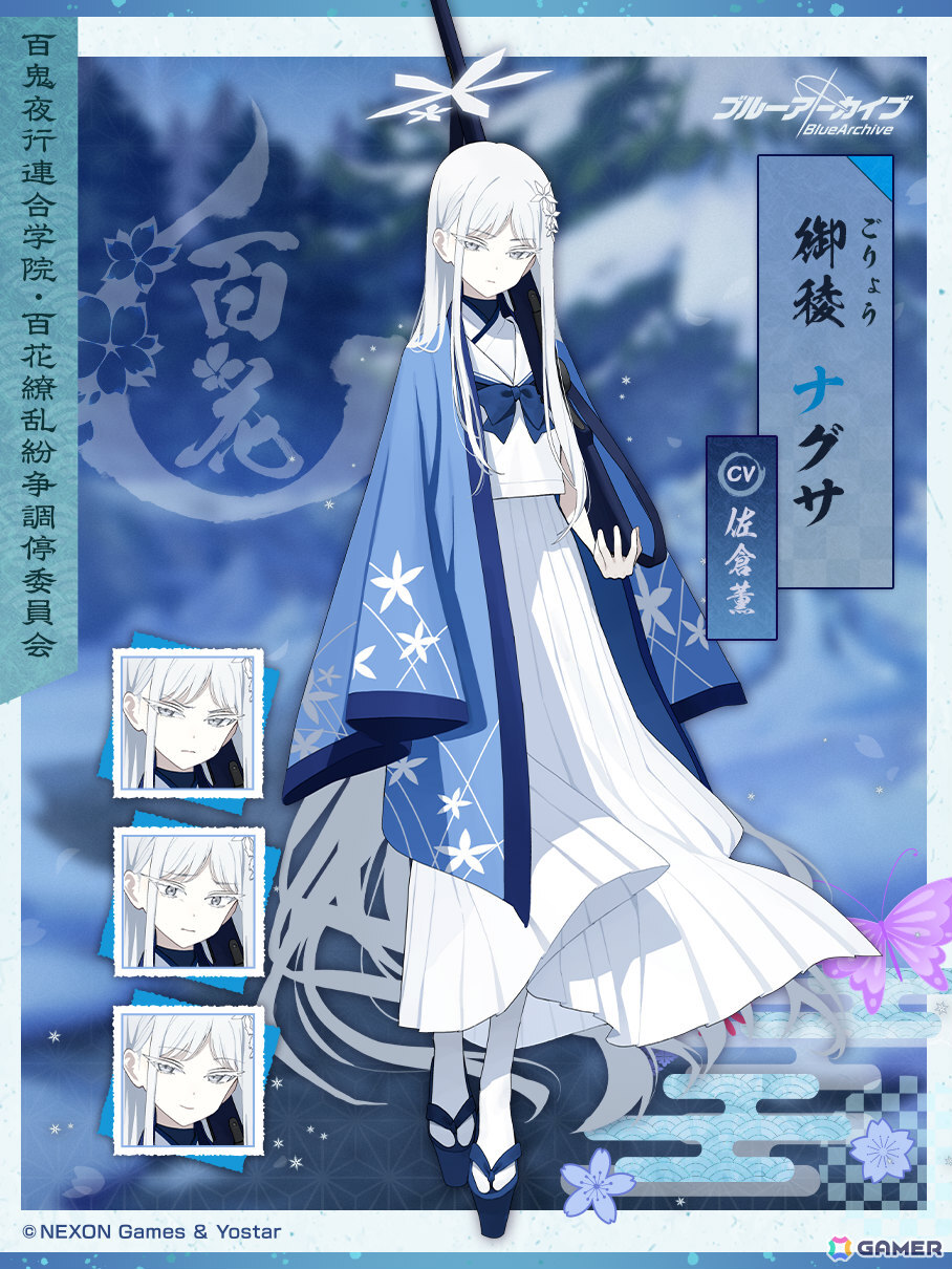 「ブルアカ」ナグサ(CV:佐倉薫)、ニヤ(CV:植田佳奈)のピックアップ募集が実施!の画像