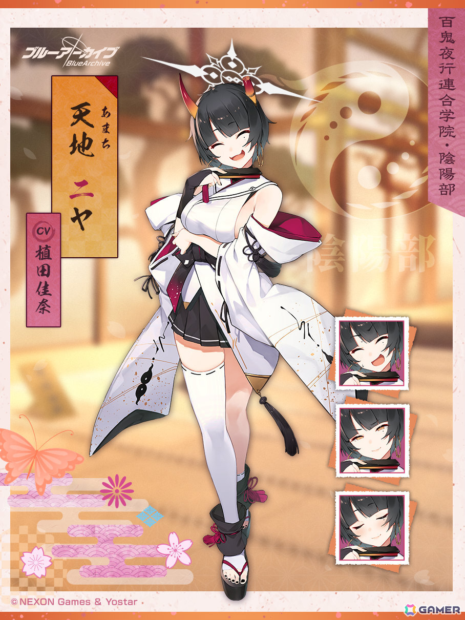 「ブルアカ」ナグサ(CV:佐倉薫)、ニヤ(CV:植田佳奈)のピックアップ募集が実施!の画像