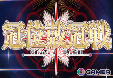 「FGO」第2部 終章に向けた最終試練「冠位戴冠戦」が開放！セイバークラスのグランドグラフ解放にあわせた「冠位戴冠戦:Saber」も開幕の画像1