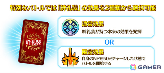 「FGO」第2部 終章に向けた最終試練「冠位戴冠戦」が開放！セイバークラスのグランドグラフ解放にあわせた「冠位戴冠戦:Saber」も開幕の画像10