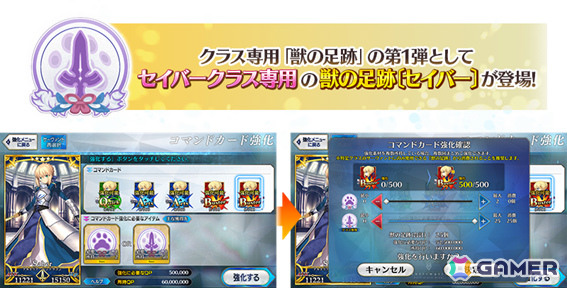 「FGO」第2部 終章に向けた最終試練「冠位戴冠戦」が開放！セイバークラスのグランドグラフ解放にあわせた「冠位戴冠戦:Saber」も開幕の画像13