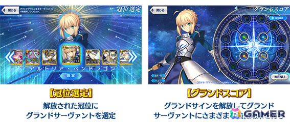「FGO」第2部 終章に向けた最終試練「冠位戴冠戦」が開放！セイバークラスのグランドグラフ解放にあわせた「冠位戴冠戦:Saber」も開幕の画像3