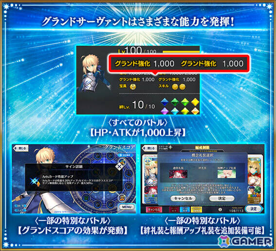 「FGO」第2部 終章に向けた最終試練「冠位戴冠戦」が開放！セイバークラスのグランドグラフ解放にあわせた「冠位戴冠戦:Saber」も開幕の画像4