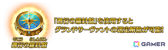 「FGO」第2部 終章に向けた最終試練「冠位戴冠戦」が開放！セイバークラスのグランドグラフ解放にあわせた「冠位戴冠戦:Saber」も開幕の画像5