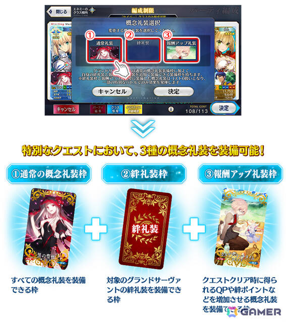 「FGO」第2部 終章に向けた最終試練「冠位戴冠戦」が開放！セイバークラスのグランドグラフ解放にあわせた「冠位戴冠戦:Saber」も開幕の画像8
