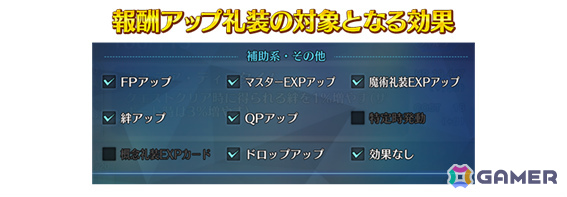 「FGO」第2部 終章に向けた最終試練「冠位戴冠戦」が開放！セイバークラスのグランドグラフ解放にあわせた「冠位戴冠戦:Saber」も開幕の画像9