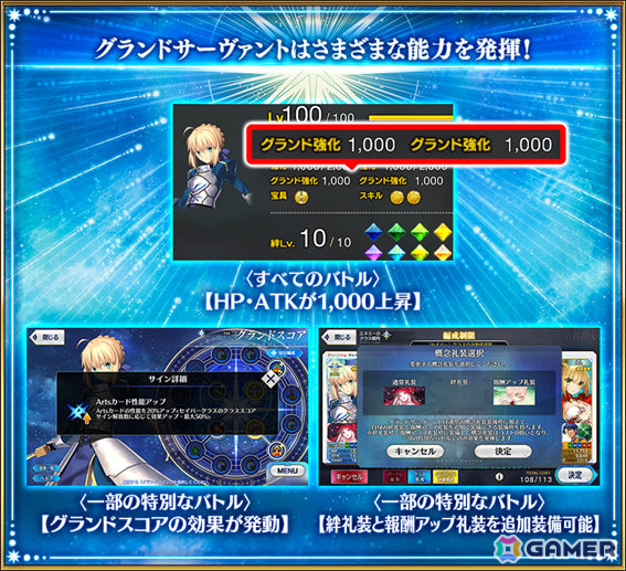 「FGO」第2部 終章に向けた最終試練「冠位戴冠戦」が開放!セイバークラスのグランドグラフ解放にあわせた「冠位戴冠戦:Saber」も開幕の画像
