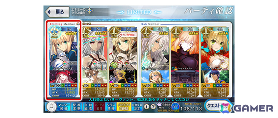 「FGO」第2部 終章に向けた最終試練「冠位戴冠戦」が開放!セイバークラスのグランドグラフ解放にあわせた「冠位戴冠戦:Saber」も開幕の画像