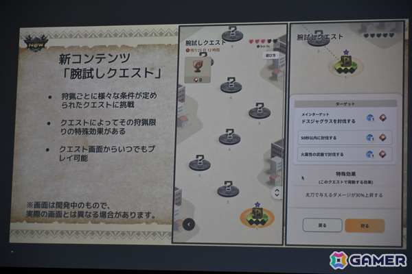 「モンスターハンターNow」オオナズチは擬態化や猛毒の攻撃が手強い難敵！シーズン6ではナルガクルガと狩猟笛が新たに追加の画像10