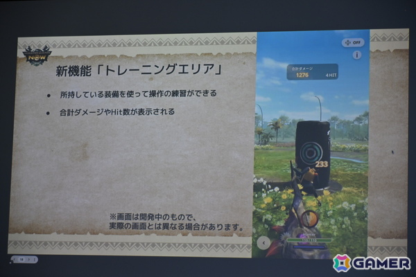 「モンスターハンターNow」オオナズチは擬態化や猛毒の攻撃が手強い難敵！シーズン6ではナルガクルガと狩猟笛が新たに追加の画像11