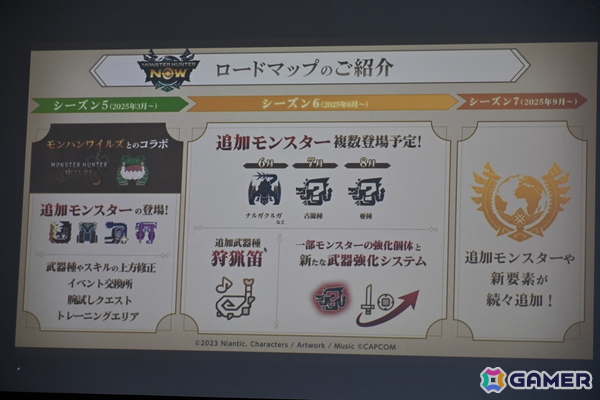 「モンスターハンターNow」オオナズチは擬態化や猛毒の攻撃が手強い難敵！シーズン6ではナルガクルガと狩猟笛が新たに追加の画像15